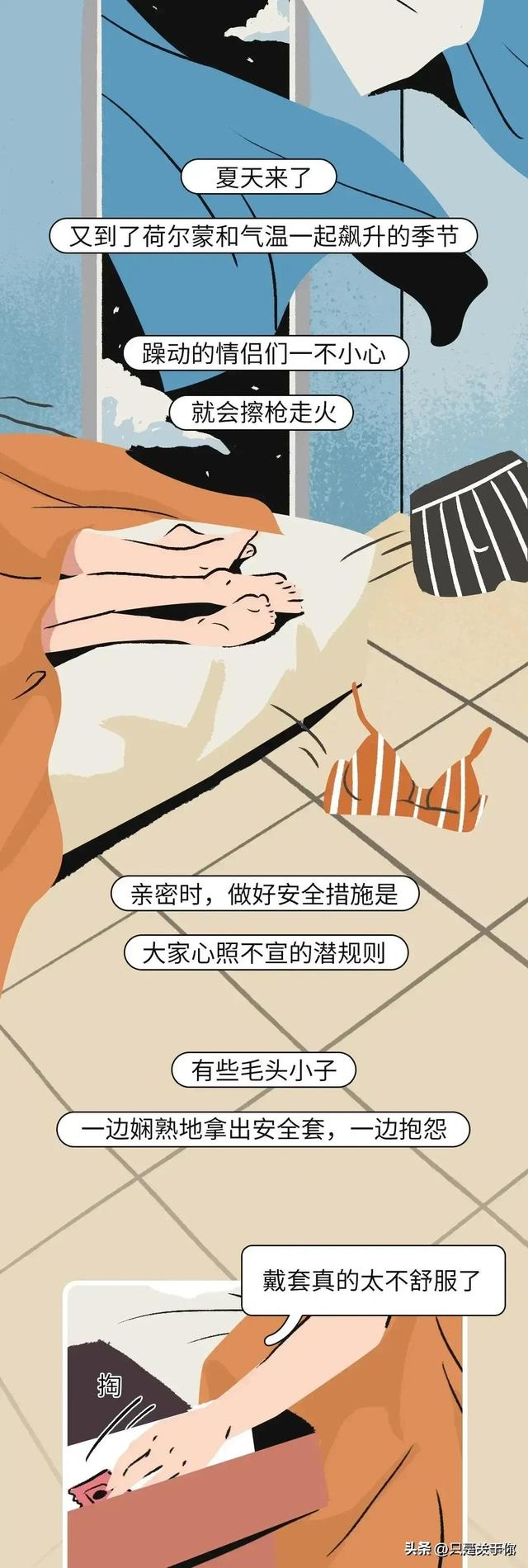 漫画:在没有避孕套之前,成年男女的性生活能有多悲惨!