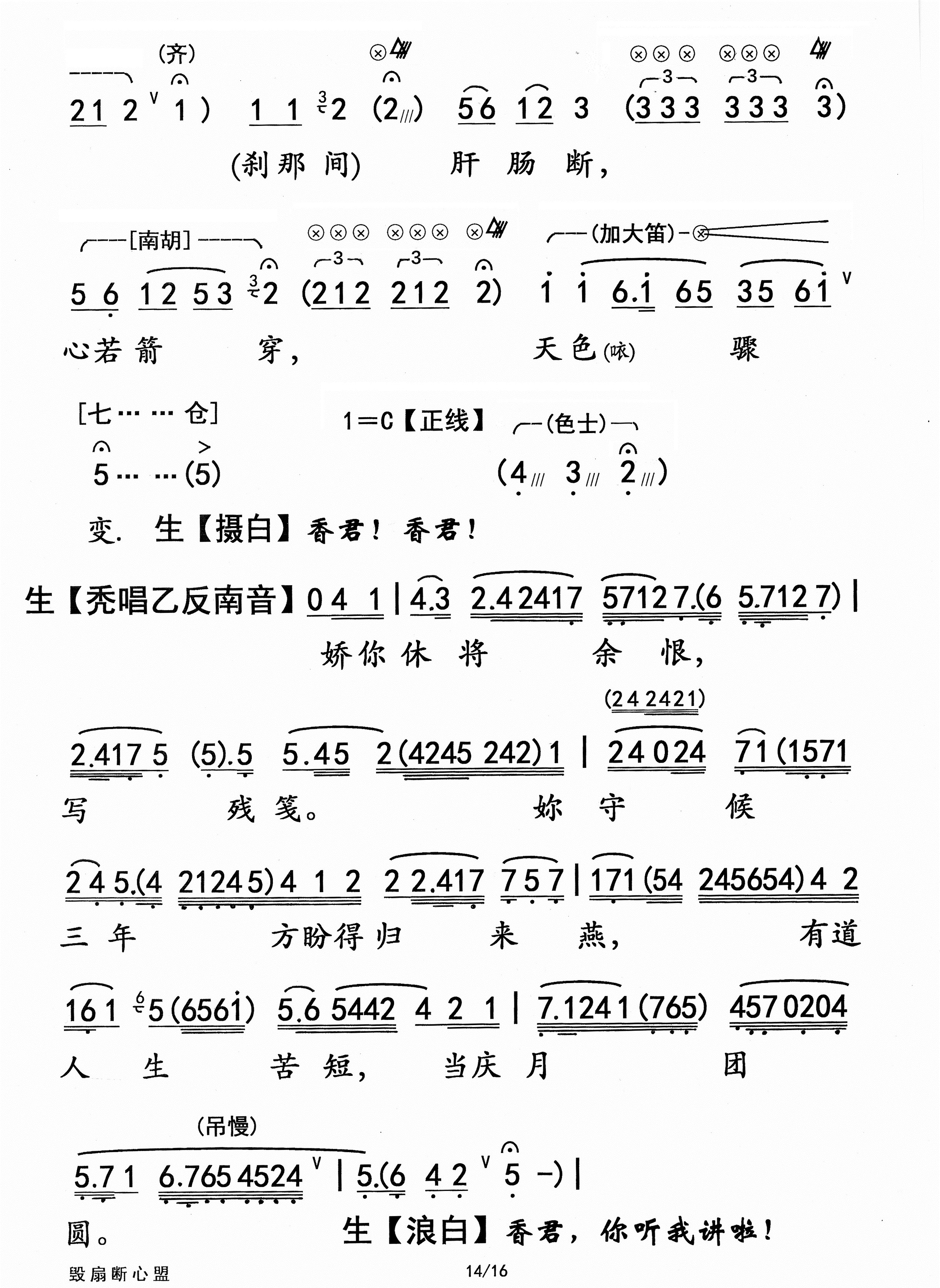 粤曲简谱集图片