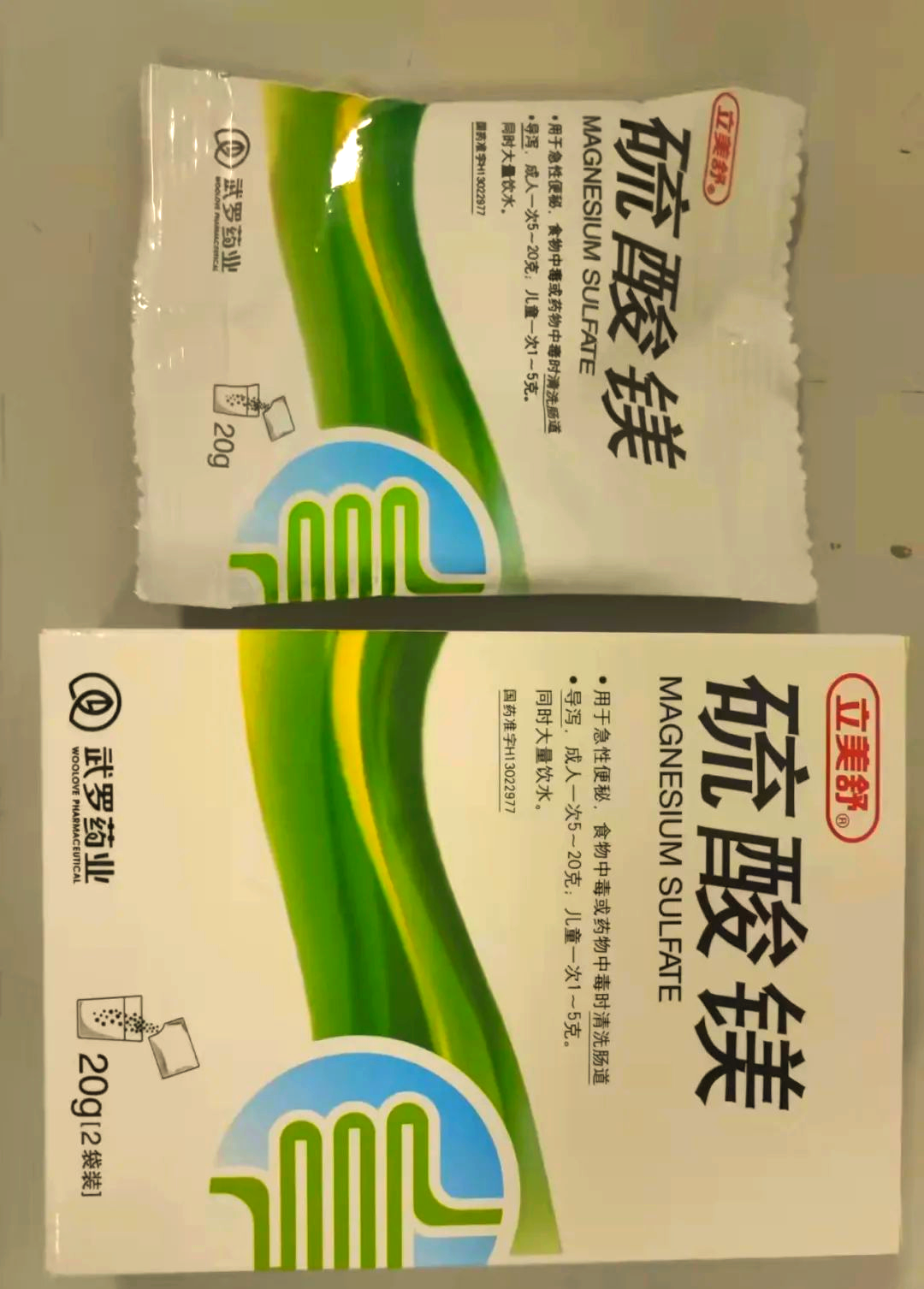 硫酸镁:一种可治疗多种疾病的药物