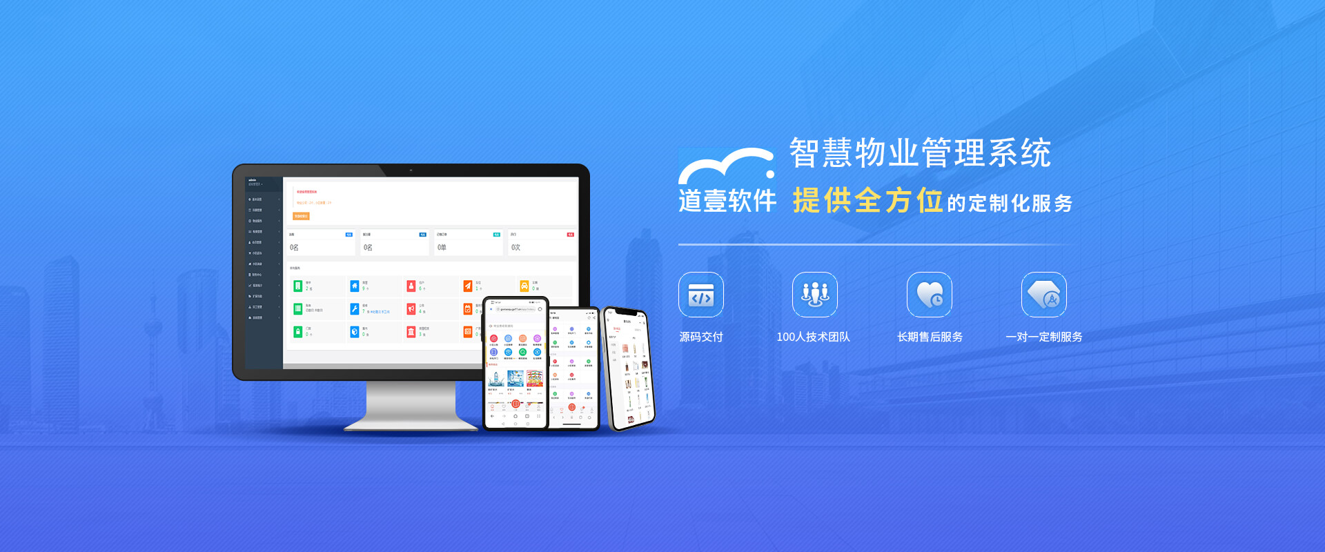 精诺物业软件怎么用(成都精诺企业管理集团怎么样)