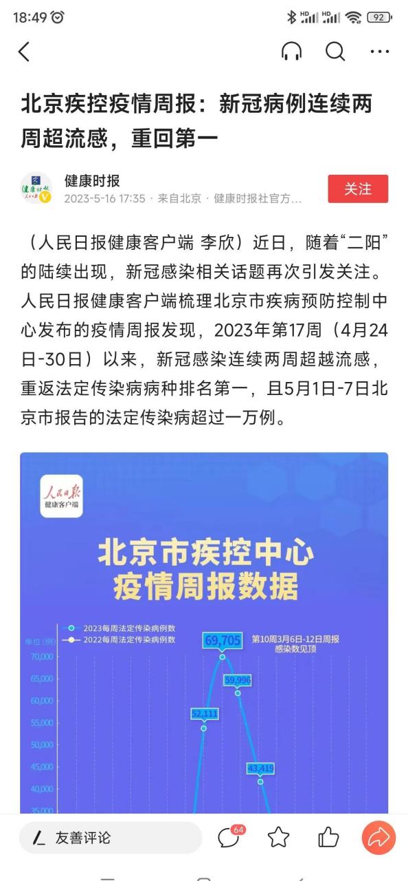 近期新冠疫情新闻及图片(近期新冠疫情新闻及图片摘抄)