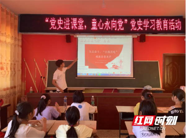 学史力行,点燃青少年党史学习激情