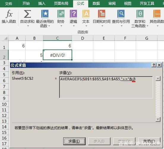 excel averageifs函数的用法,含多条件和同列双条件求平均值示例