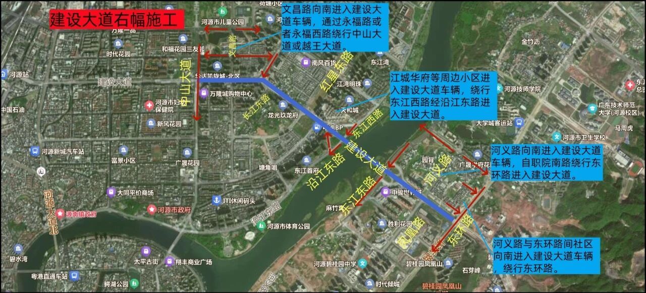 请绕行!河源建设大道万隆城至东环路段启动升级改造