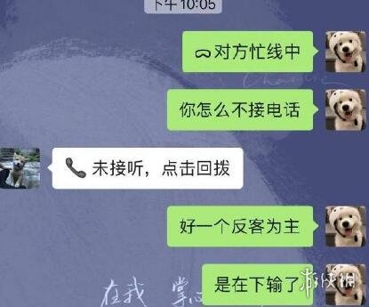 微信电话对方忙线中符号 微信语音通话对方忙线中符号