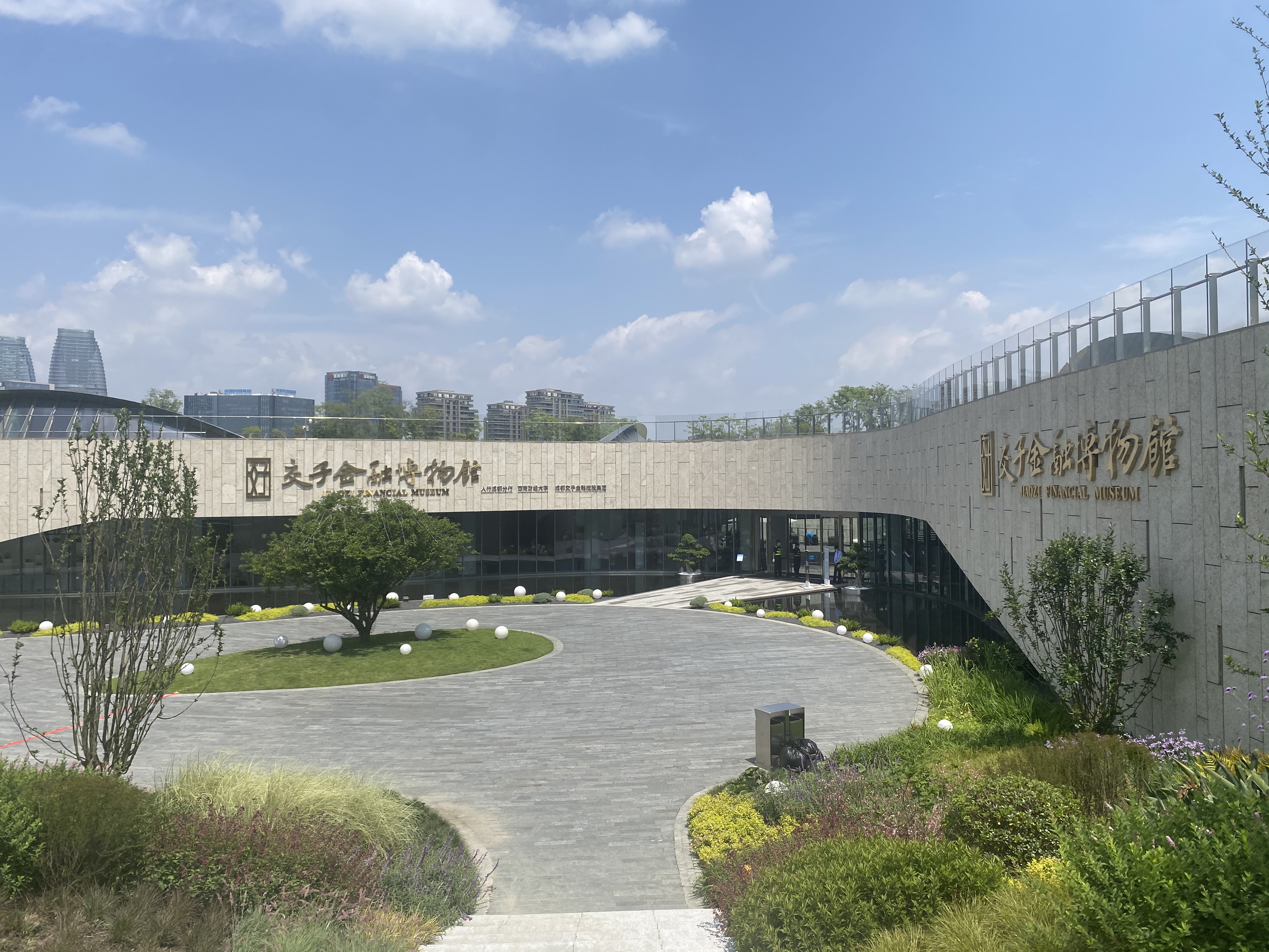 交子金融博物馆开馆试运行打造西部金融中心文化地标