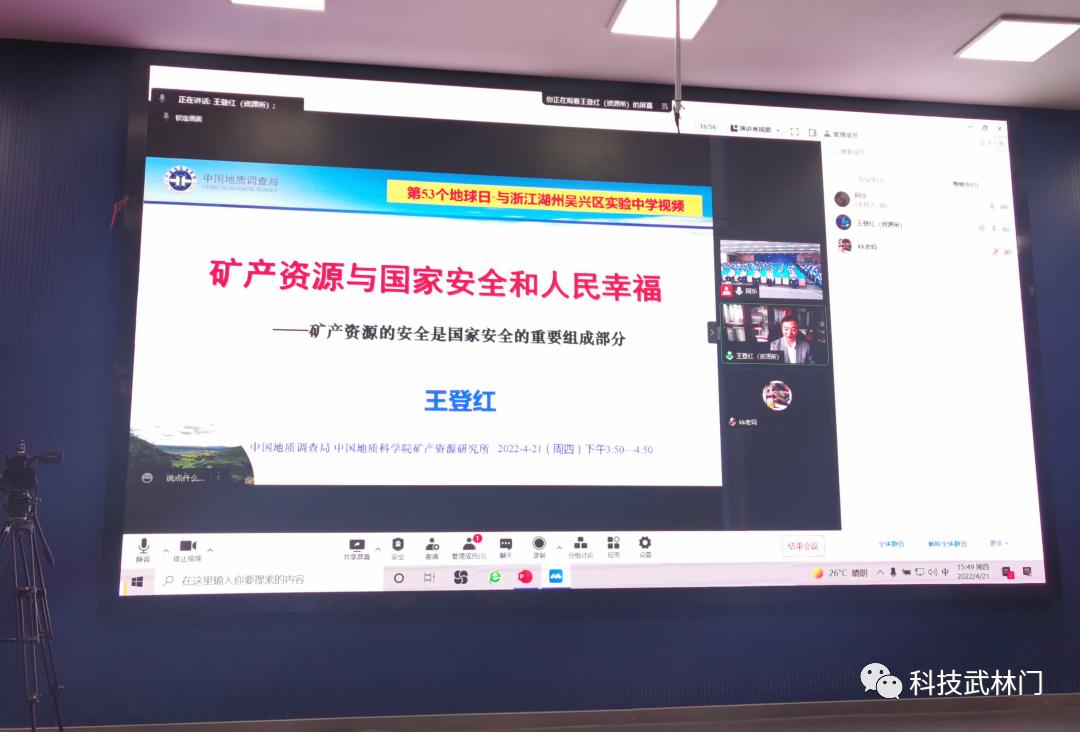 科普助力"双减"在行动丨吴兴:开启科学家云端课堂