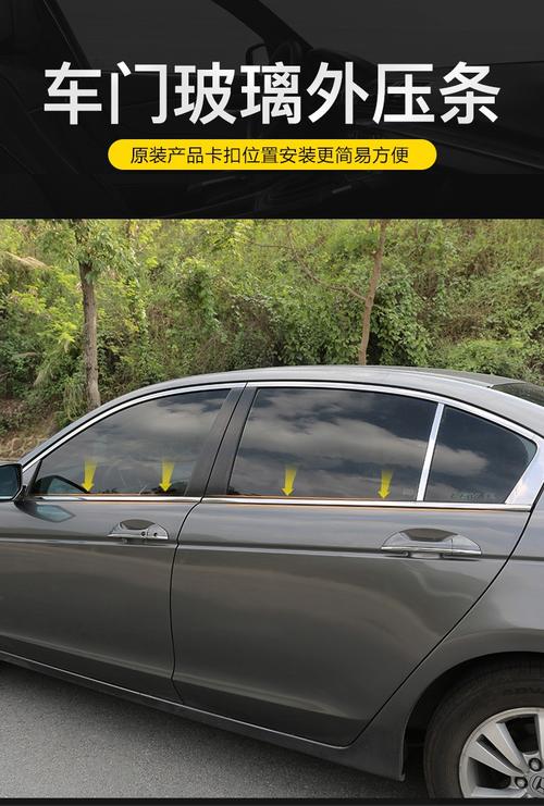 车门玻璃外压条防水吗