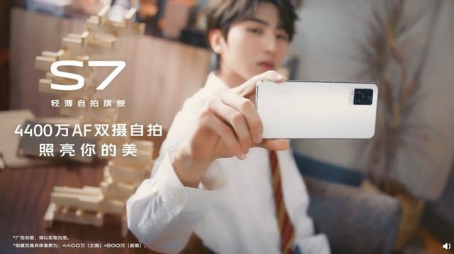 蔡徐坤助力vivo s7黄金周活动赢礼包还有惊喜