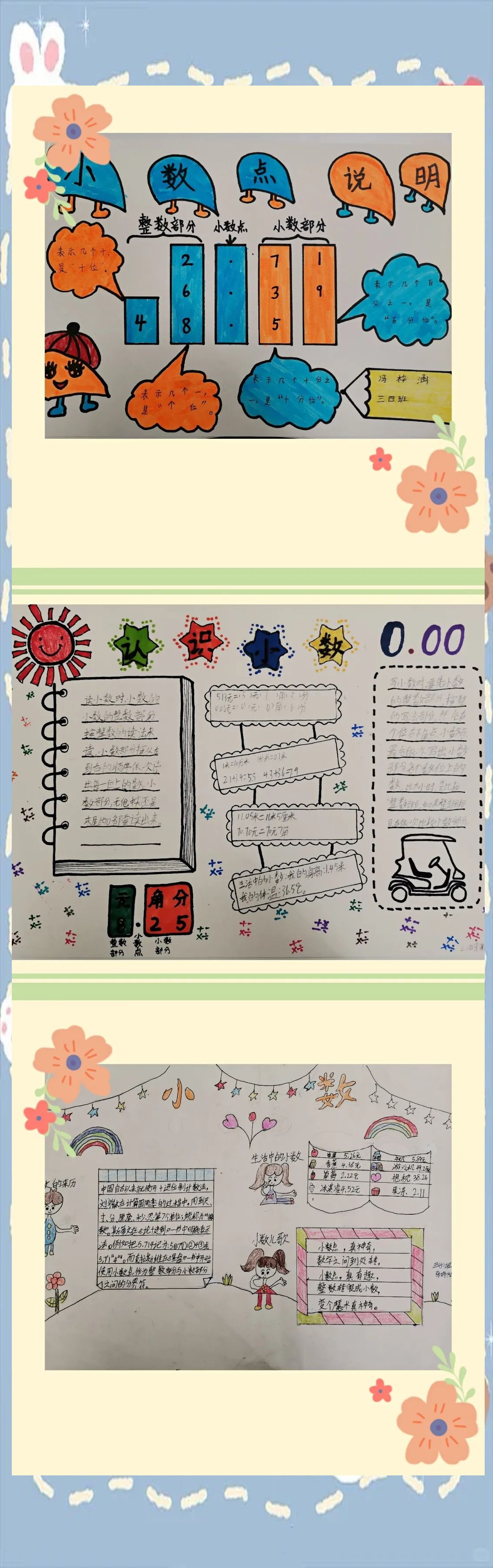 数学作业新体验