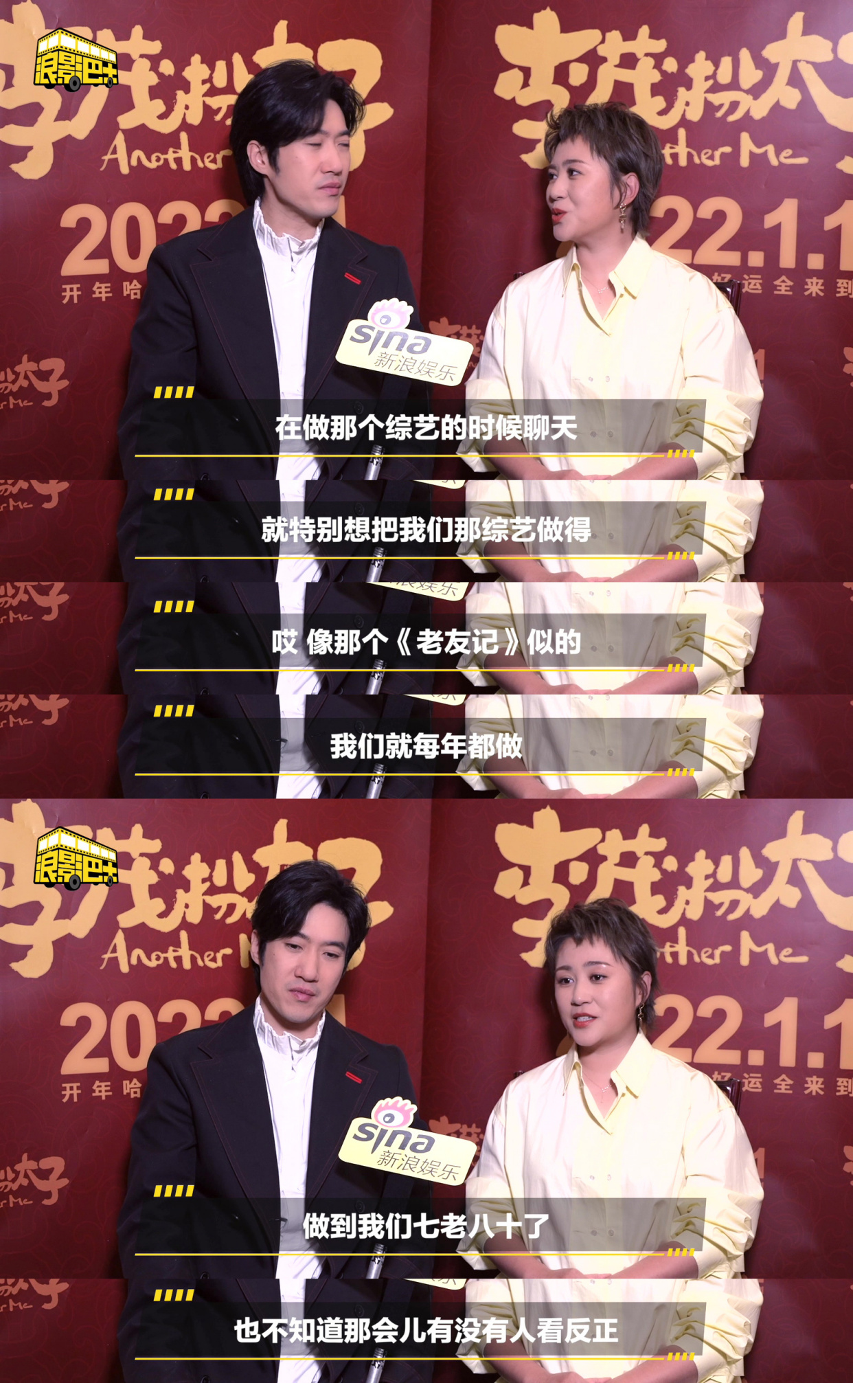 马丽和常远在接受采访时可以看出开心麻花团队的关系十分要好