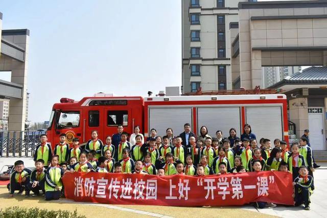 「盐湖区后稷小学」关注消防 珍爱生命