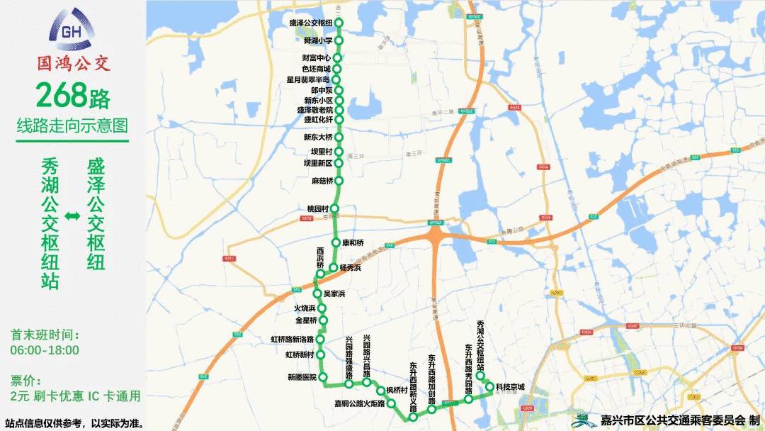 268路!11月30日嘉兴市区新开通一条省际毗邻公交