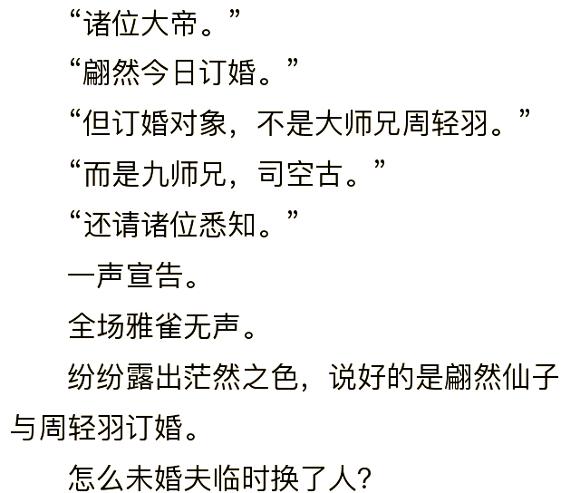 古月上尊周轻羽小说信息