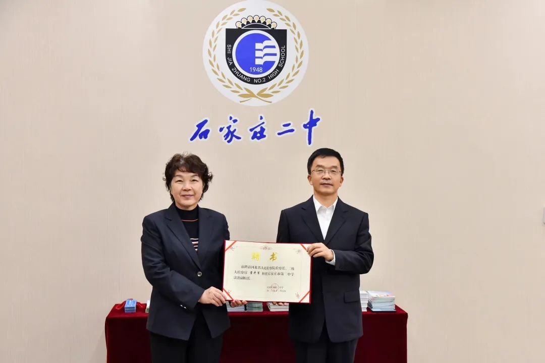 董开军受聘为石家庄市第二中学法治副校长