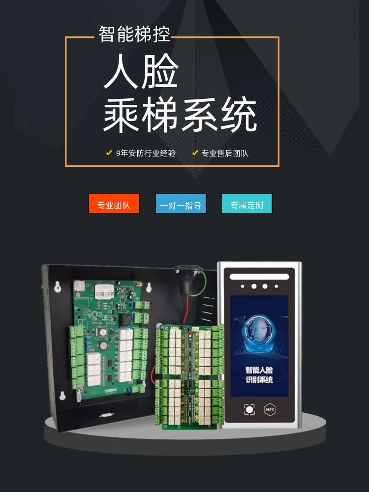 人脸识别梯控实现零接触智慧乘梯