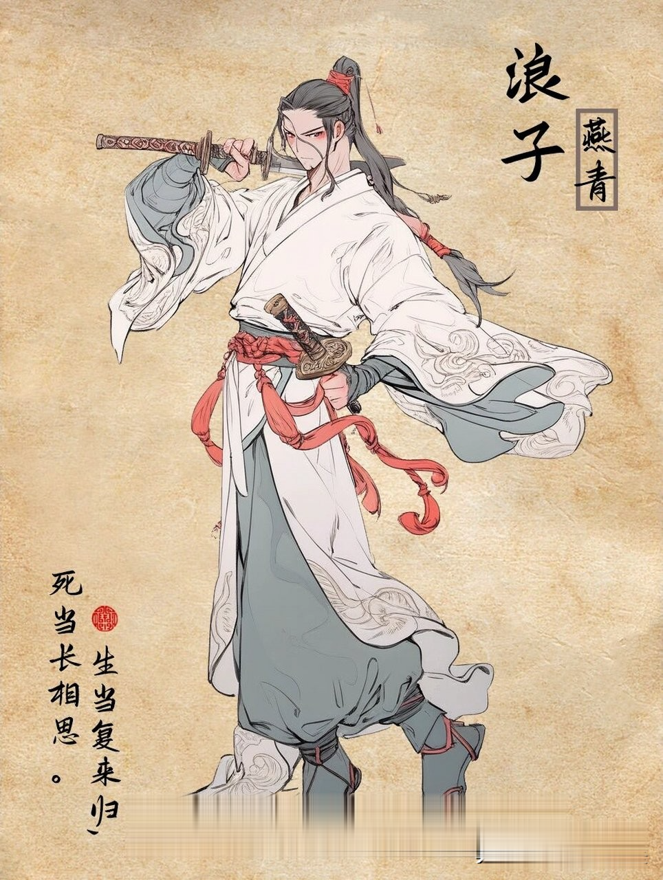 燕青挑走两担珠宝,是为了养李师师吗?《水浒传》中最清醒的浪子