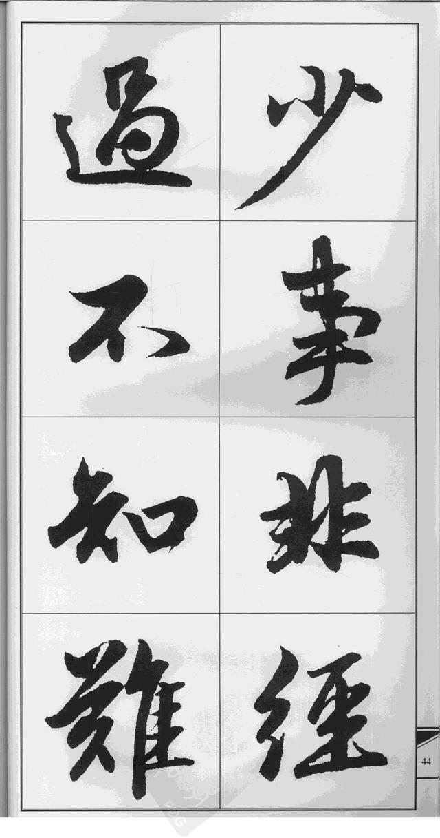 集字欣赏|赵孟頫行书集字楹联欣赏
