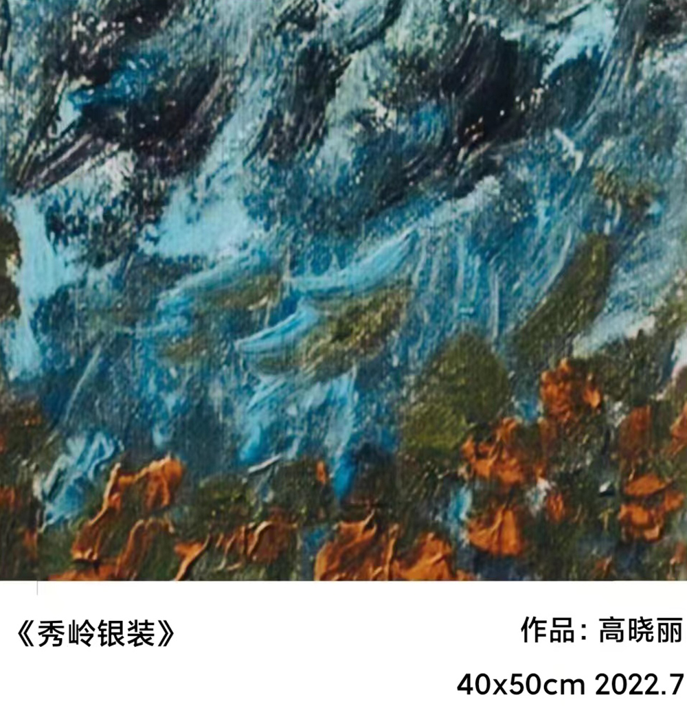 江山如此多娇|新时代人民艺术家——高晓丽