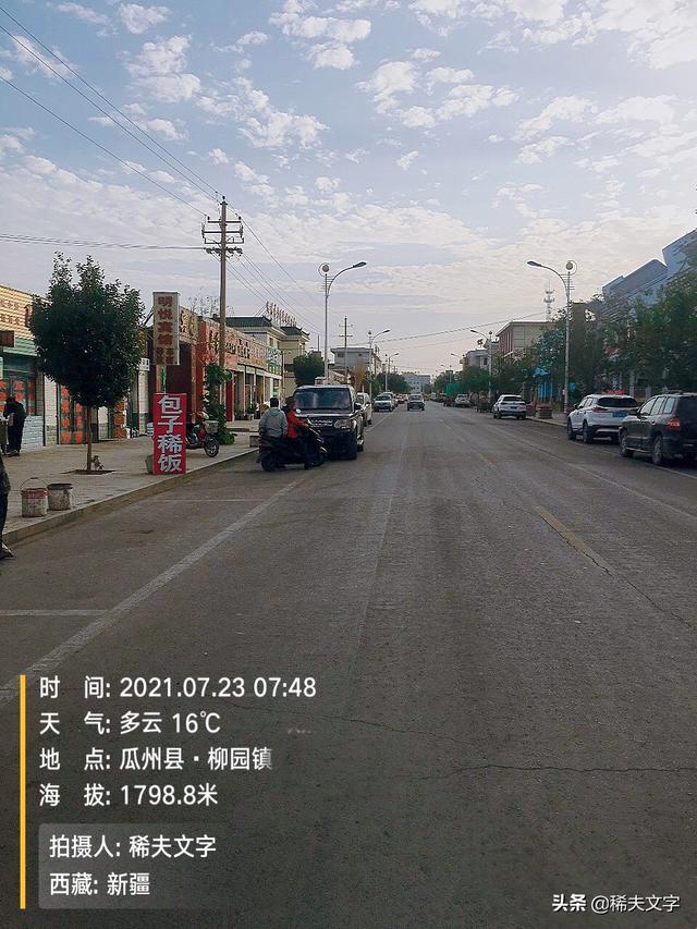 甘肃瓜州柳园镇图片