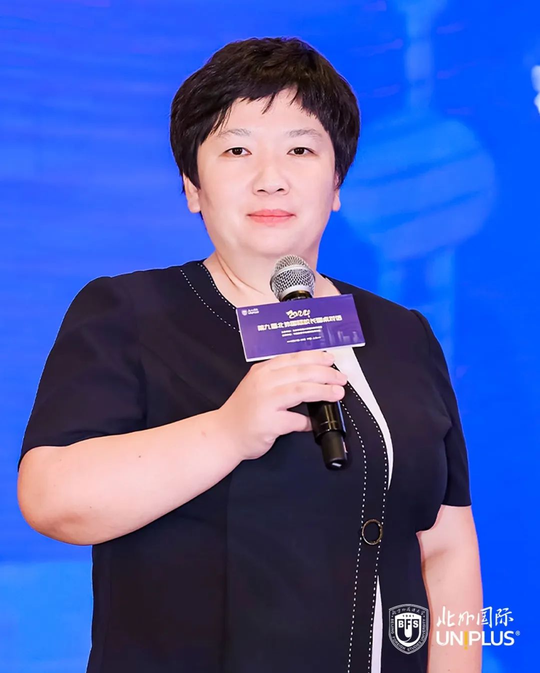 中国高品质国际特色学校建设研讨会暨第九届北外国际校长圆桌对话顺利