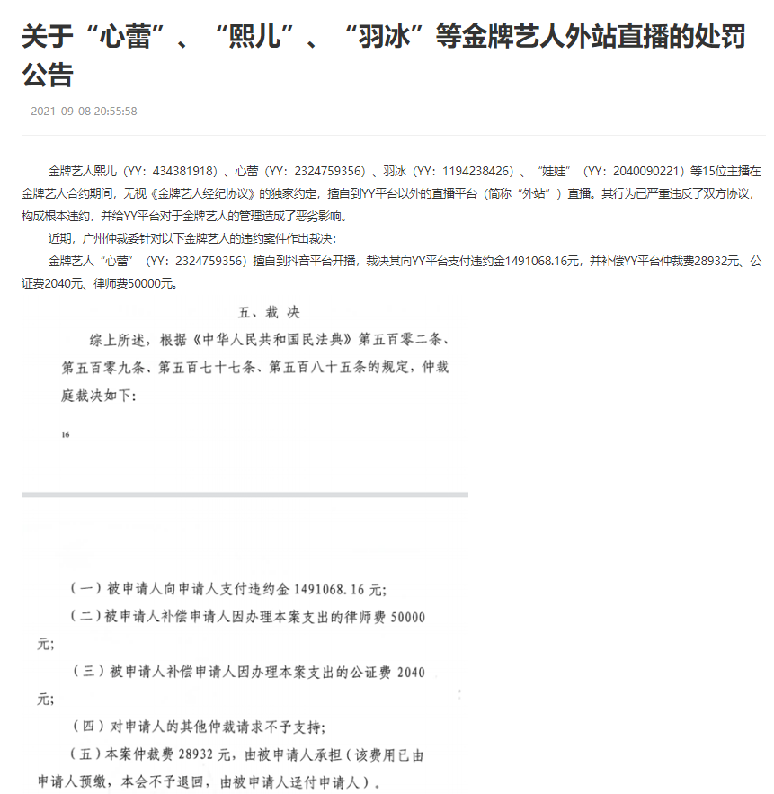战神点喊话yy主播给我发微信直接拉黑.