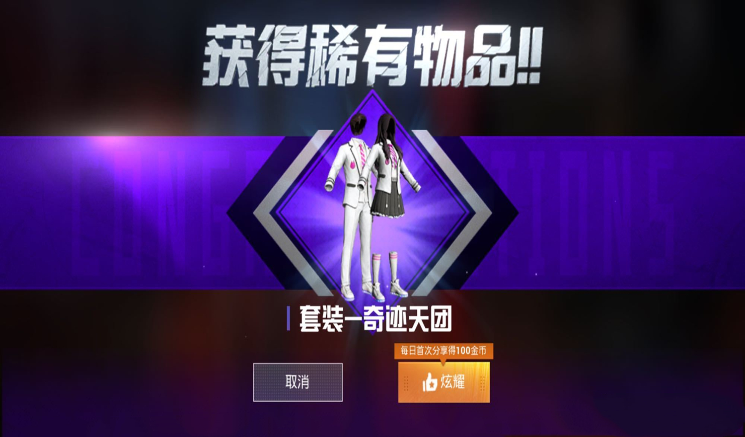 "吃鸡"绝版衣服1.7w?玩家口中的"传家宝",或有机会被返场!