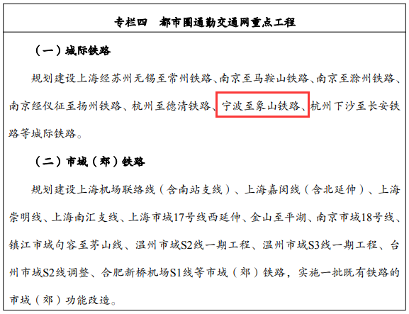 獲國家發改委和交通運輸部批覆!象山城際鐵路要來啦