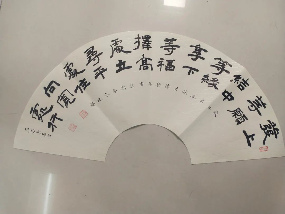 「名家天地」陈新平书法作品选登