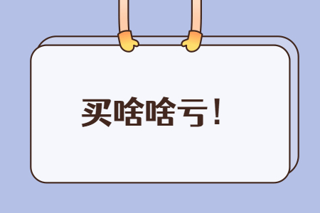 华安聚优009714基金怎么样?一只坑爹的基金,上车的基民已哭晕!