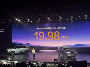 19.98万元起！方程豹钛7 EV闪充版上市：755km全球续航最长纯电方盒子