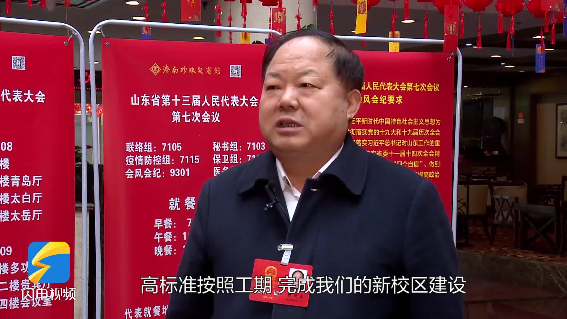 山东省人大代表魏荣庆高标准按期完成新校区建设建成山东乃至全国高