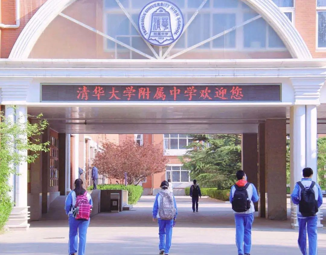 清华附中妈妈分享录取条件,学区房只是入场券,鸡娃程度无法想象