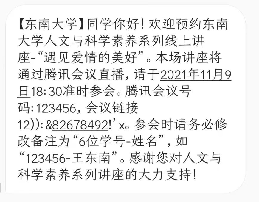 講座指南|關於人文與科學素養系列講座 你不知道的那些事兒