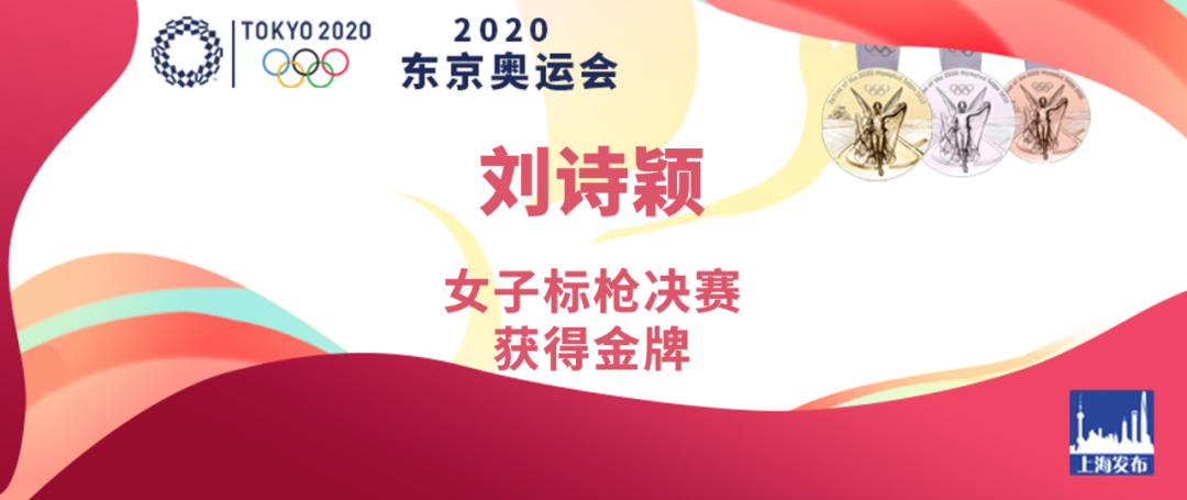 第36金!刘诗颖勇夺女子标枪冠军,尹笑言获空手道女子61公斤级亚军