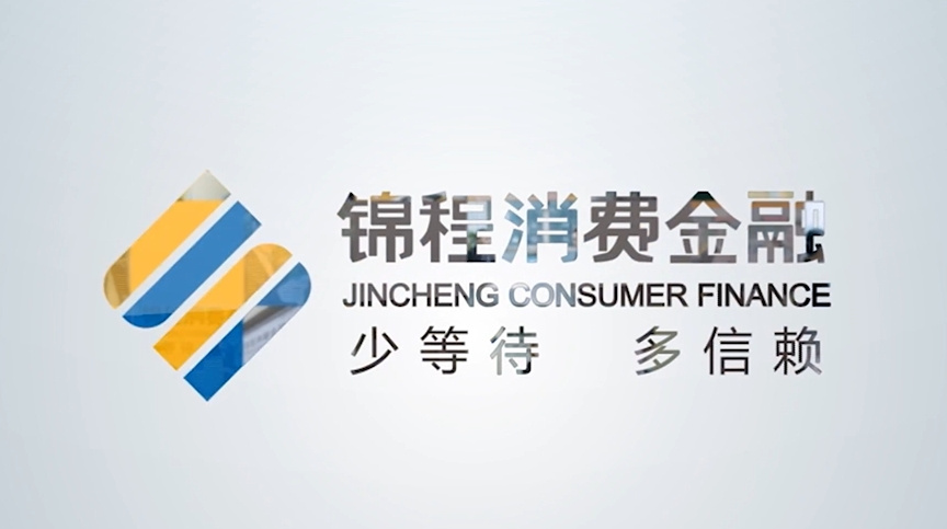 锦程消金股权变动!凯枫融资退出,国资股东跃居第三