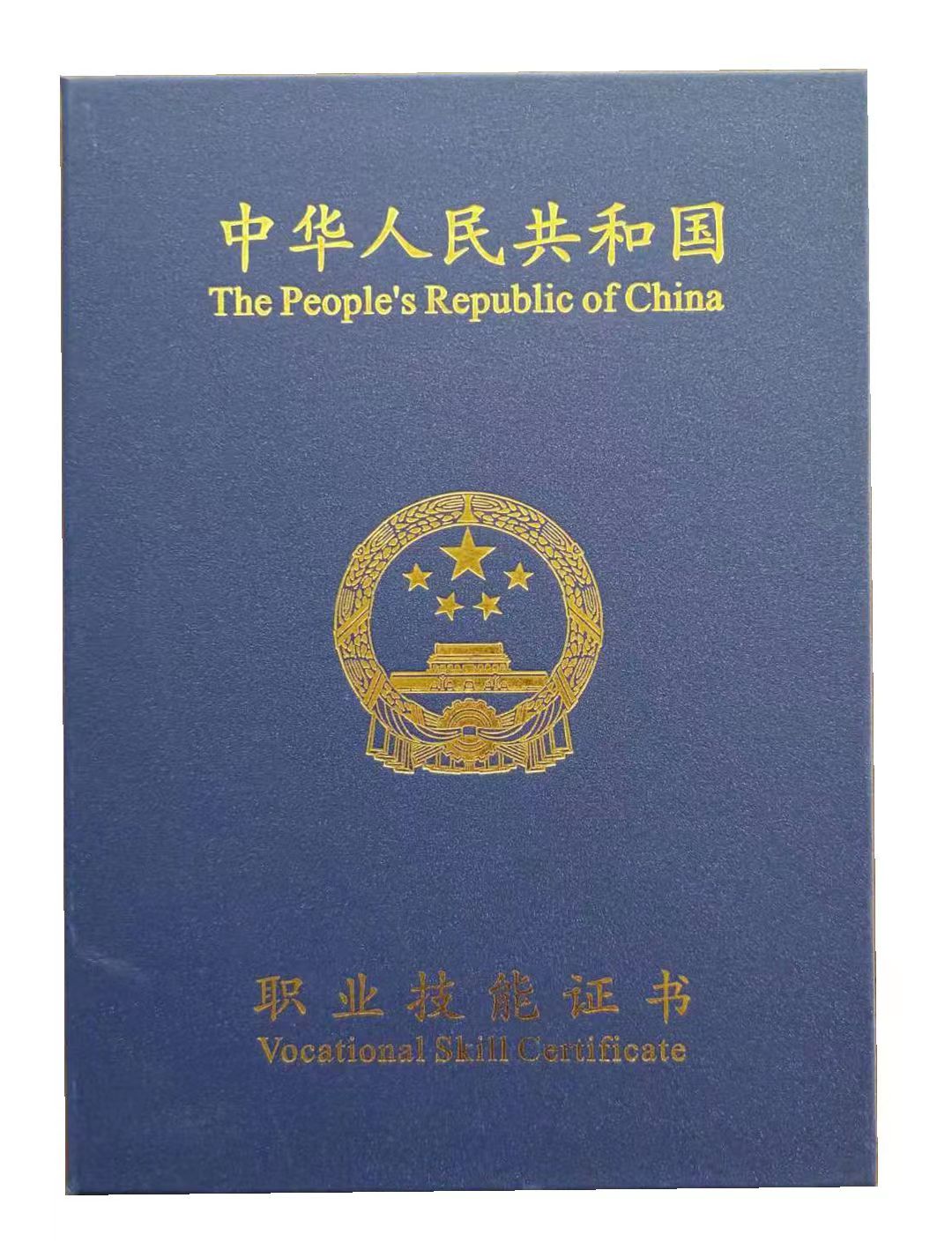 中国服装设计师证书考试文件