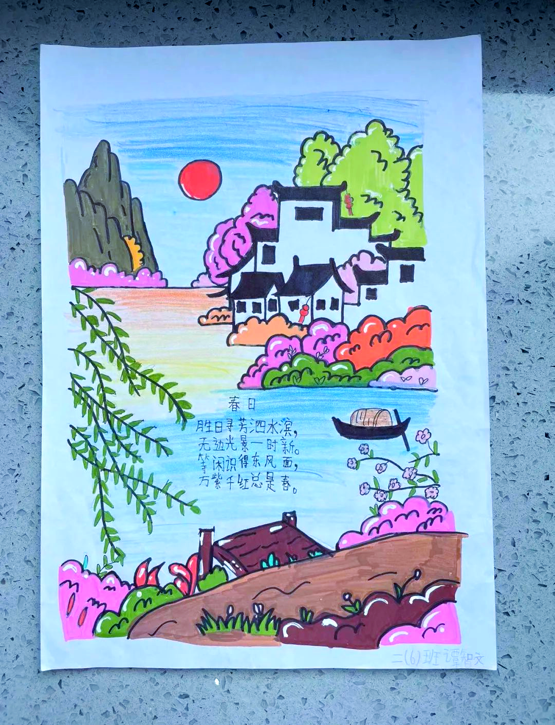 诗歌用颜色（诗歌颜色的诗四年级）《诗歌写颜色》