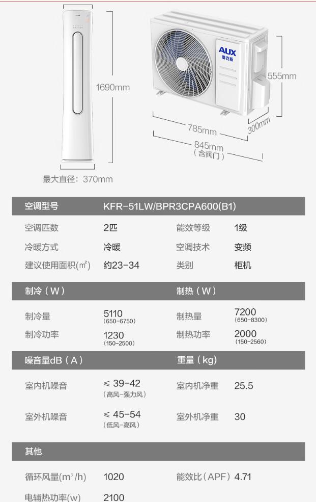 志高空调kfr51lw说明书图片