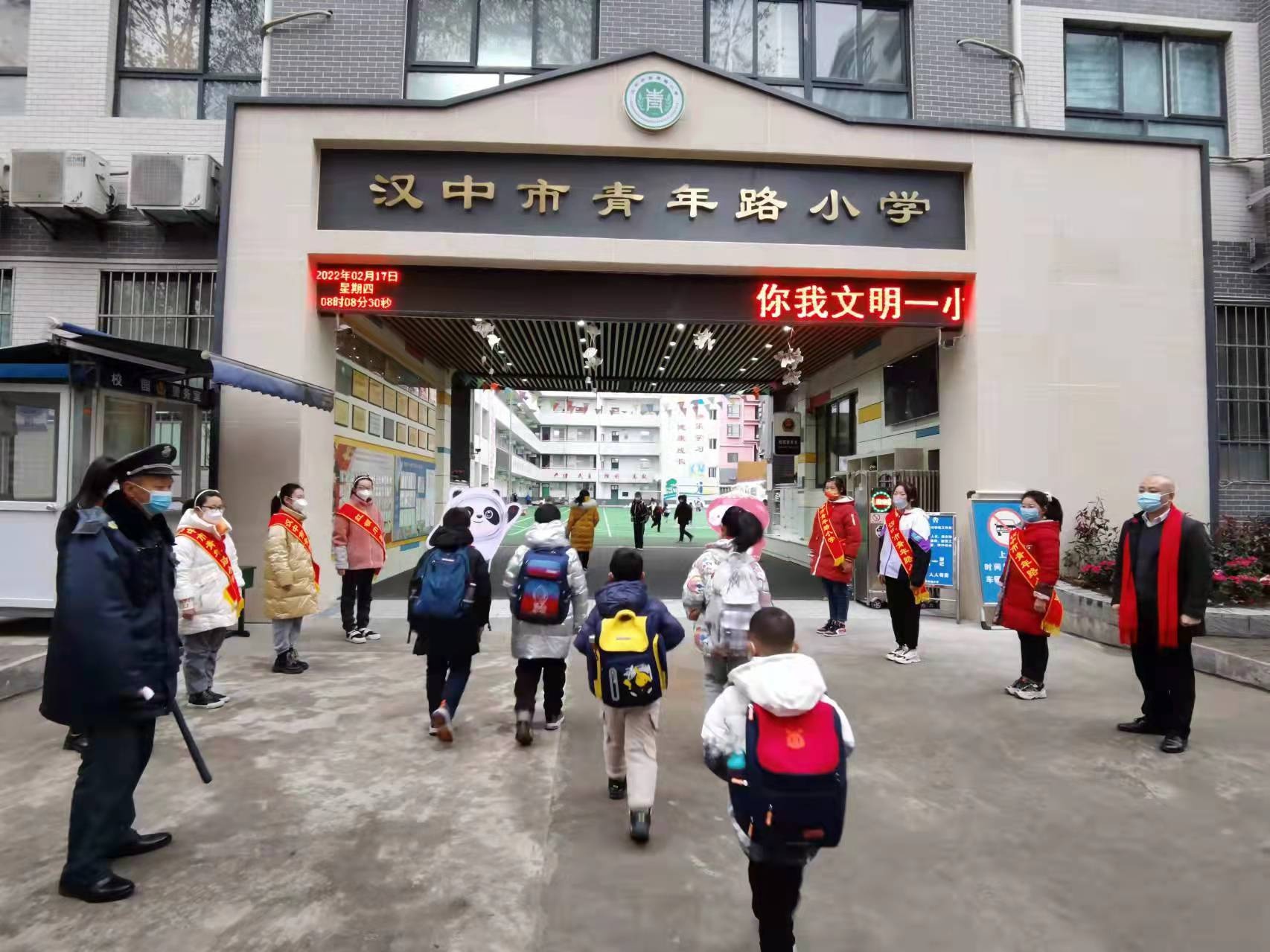 筑梦冬奥 奔向未来汉中市青年路小学"开学第一课"有特色