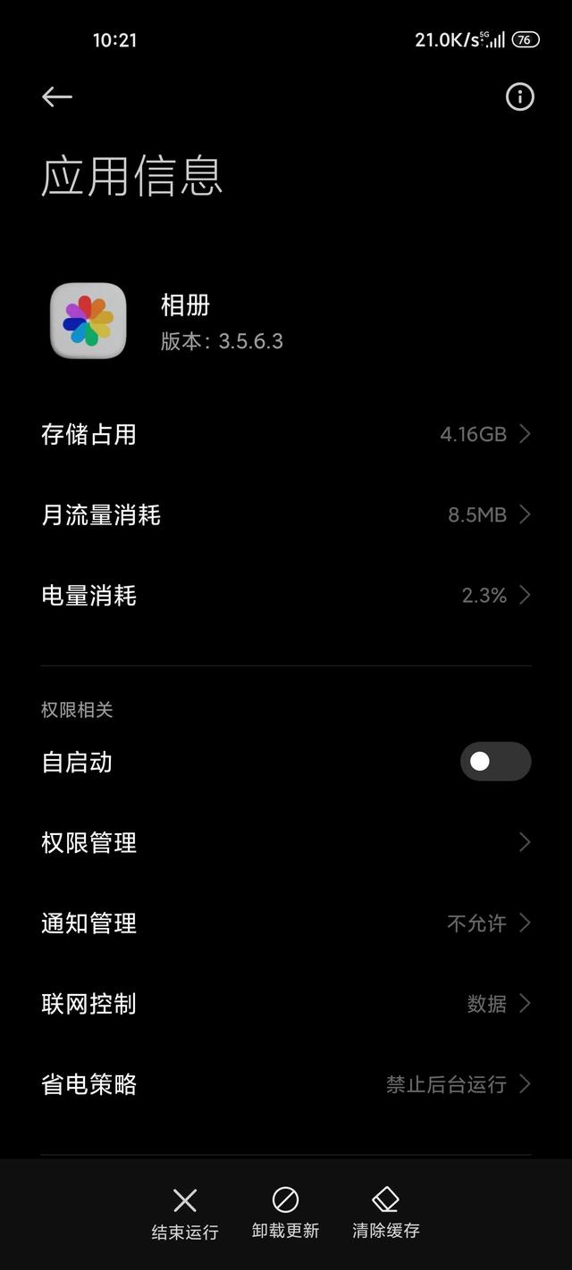 智能相册功能终于回归啦,还有相册搜索功能!