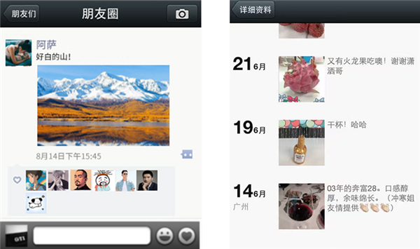 上线14年!微信朋友圈诞生竟和桂林米粉有关系