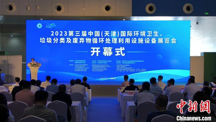 2023国际环卫展在天津开幕 200余种新近研发设备亮相