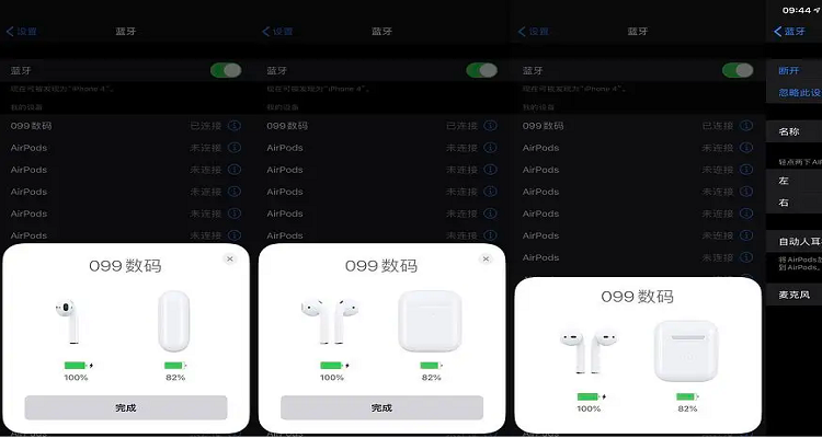 airpods3连接界面图片