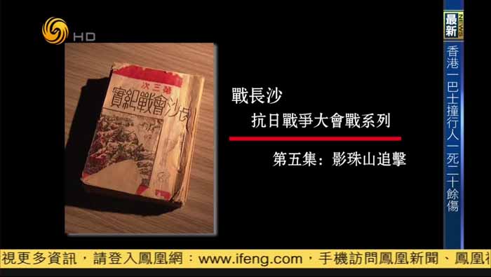 历史人文纪录片《凤凰大视野2014》全45部 标清纪录片资源百度云
