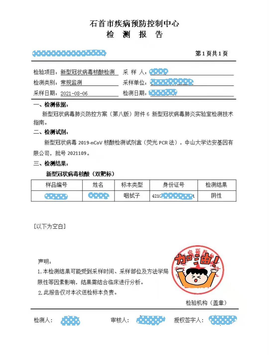 石首疾控:核酸检测报告可以微信查询啦!