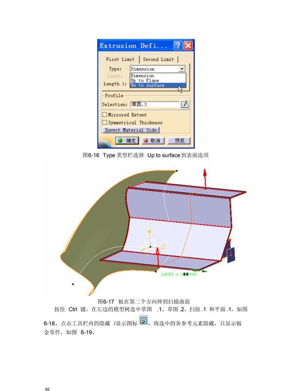 catia钣金展开图技巧图片