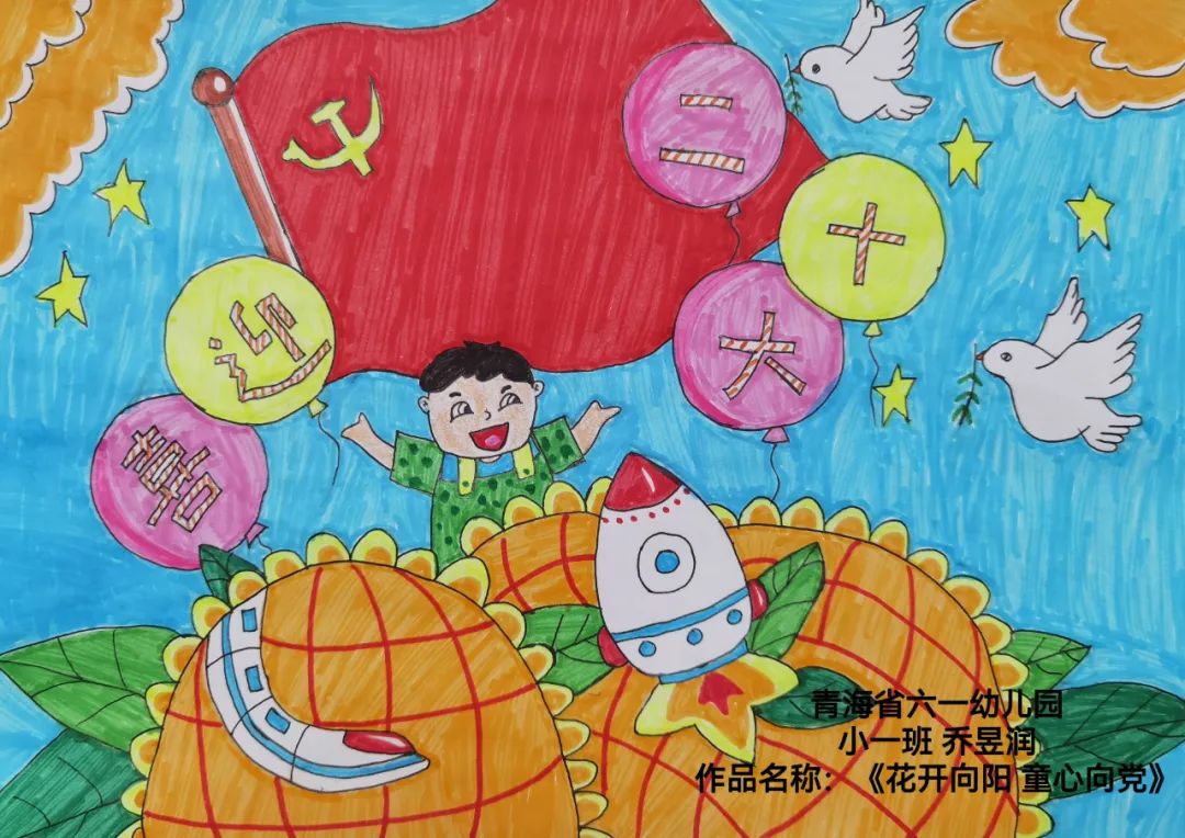 童心向党喜迎二十大少年儿童优秀书画作品展示三