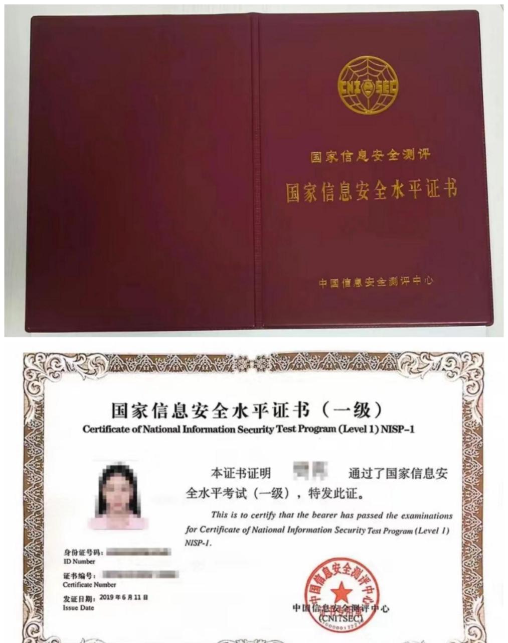 國家信息安全水平等級證書! 初中以上學歷,不限地區,每人補貼100元.