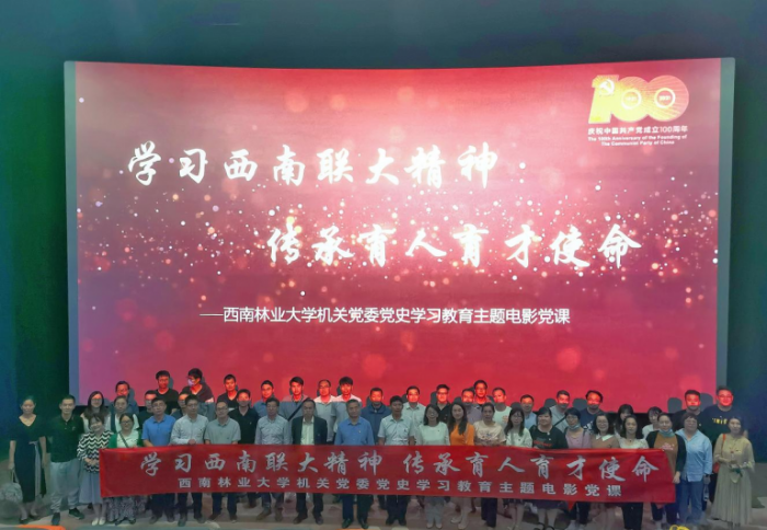 「原创」学习西南联大精神 传承育人育才使命